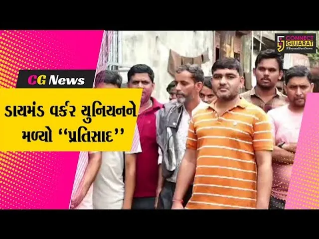 સુરત:આપઘાત રોકવા ડાયમંડ વર્કર યુનિયને શરૂ કરેલા હેલ્પલાઇન નંબર પર 4 દિવસમાં જ આવ્યા 800 કોલ્સ