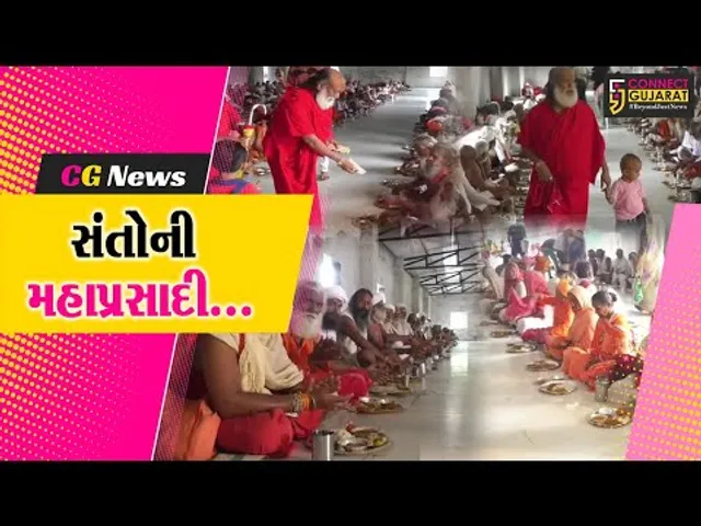 અંકલેશ્વર : પૌરાણિક તીર્થધામ રામકુંડ ખાતે ગુરુપૂર્ણિમાની ઉજવણીના ભાગરૂપે સંતો-મહંતો માટે મહાપ્રસાદી.