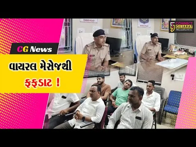 અંકલેશ્વર: ચોર અંગેના વાયરલ થઈ રહેલા મેસેજથી સાવધાન,હાંસોટ પોલીસે ગામના આગેવાનો સાથે યોજી બેઠક !