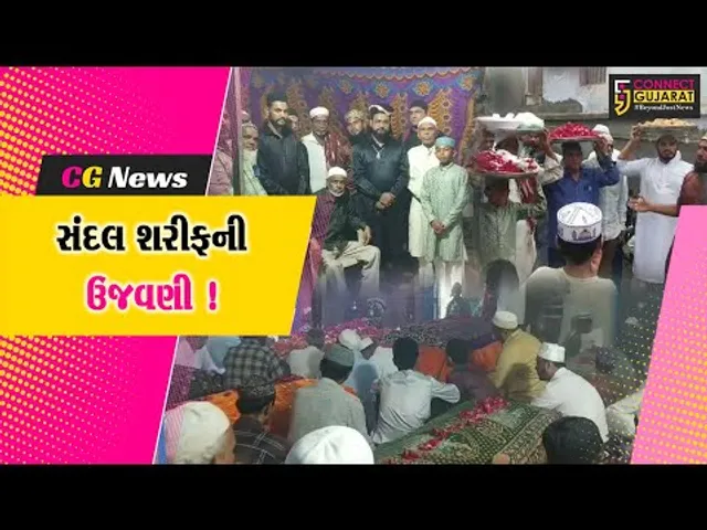 અંકલેશ્વર: હજરત ગાંડેબાવાના  ૪૬માં સંદલ શરીફની ઉજવણી