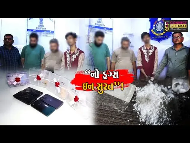 સુરત: લાલગેટ વિસ્તારમાં ભજીયાની લારી પર એમડી ડ્રગ્સનું વેચાણ કરતા ત્રણ ઝડપાયા