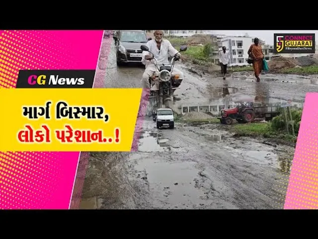 ભરૂચ : ઝાડેશ્વર બસ સ્ટેન્ડથી નર્મદા ચોકડી સુધીનો મુખ્ય માર્ગ બિસ્માર બનતા લોકો ત્રાહિમામ...
