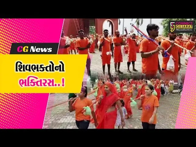 ભરૂચ: ઝાડેશ્વરના નીલકંઠેશ્વર મહાદેવ મંદિરે શ્રાવણના પ્રથમ સોમવારે શિવભક્તિરસ  છલકાયો..