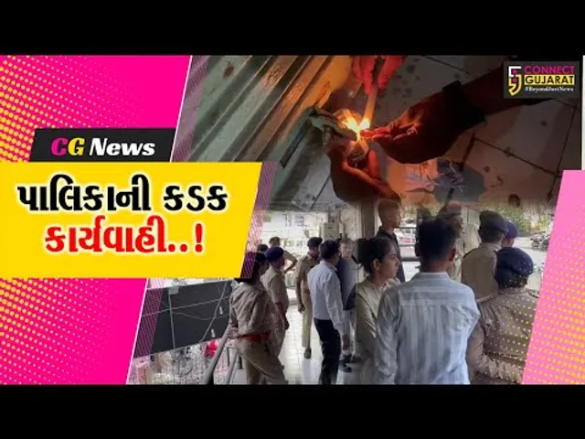 નવસારી : ફાયર સેફ્ટીના અભાવે લુન્સીકુઈ વિસ્તારની 127 દુકાનોને પાલિકાએ સીલ કરી...