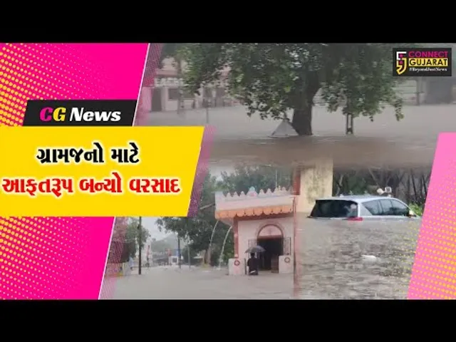 રાજપીપળા:- લાછરસ ગામ ધોધમાર વરસાદના પગલે બેટમાં ફેરવાયું