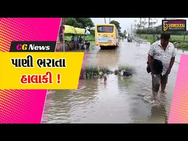 અંકલેશ્વર: અવિરત વરસાદના પગલે વિવિધ સોસાયટીઓમાં પાણી ભરાયા