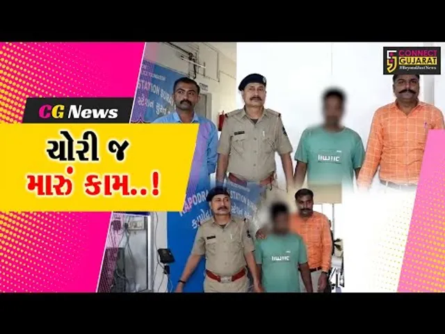 સુરત : ગુજરાત અને મહારાષ્ટ્રમાં 65 થી વધુ ચોરીને અંજામ આપનાર રીઢો ચોર ઝડપાયો