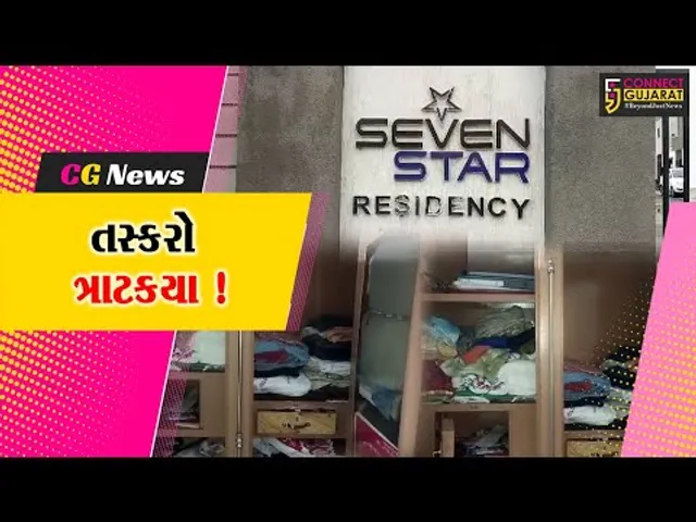 અંકલેશ્વર: કોસમડીની સેવન સ્ટાર રેસીડેન્સીમાં તસ્કરો ત્રાટકયા,બંધ મકાનમાંથી રૂ.6.50 લાખની ચોરી