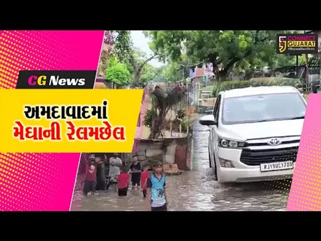 અમદાવાદમાં બારે મેઘ ખાંગાં, ગુરુવાર સુધી ભારે વરસાદની આગાહી