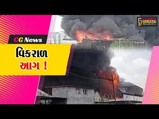 અંકલેશ્વર: કેમિકલ કંપનીમાં ભીષણ આગના પગલે અફરાતફરીનો માહોલ