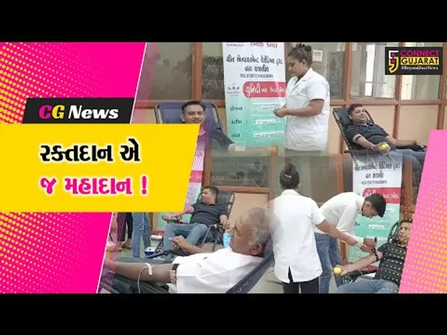 ભરૂચ: મલિયાલી વેલ્ફેર એસોસિયેશન દ્વારા રક્તદાન શિબિર યોજાય