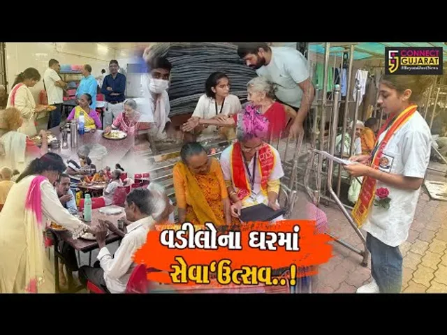 ભરૂચ વડીલોના ઘર ખાતે "આશીર્વાદ" કાર્યક્રમ અંતર્ગત નિઃશુલ્ક મેડિકલ કેમ્પ યોજાયો