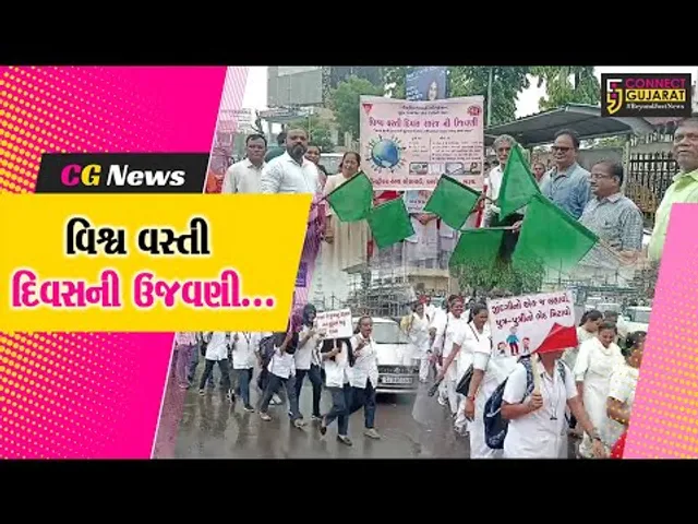 'વર્લ્ડ પોપ્યુલેશન ડે' : ભરૂચ જિલ્લા આરોગ્ય વિભાગ દ્વારા જનજાગૃતિ રેલી યોજાય...