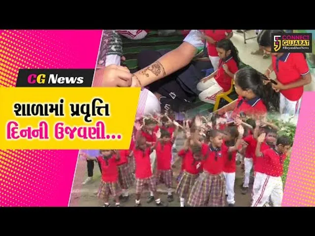 અંકલેશ્વર : આર.એમ.પટેલ વિદ્યાસંકુલ ખાતે પ્રવૃત્તિ દિનની વિશેષ ઉજવણી, વિવિધ સ્પર્ધામાં બાળકો ભાગ લીધો