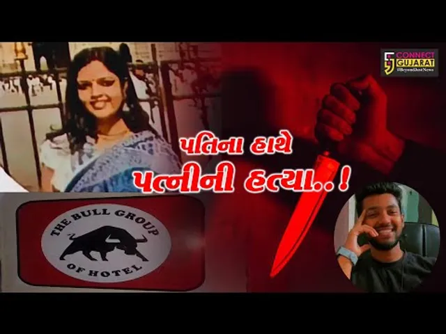 દોઢ વર્ષના પ્રેમલગ્નનો કરૂણ અંજામ.! સુરતના પાલ વિસ્તારની હોટલ-રૂમમાં પતિએ જ કરી પત્નીની હત્યા..