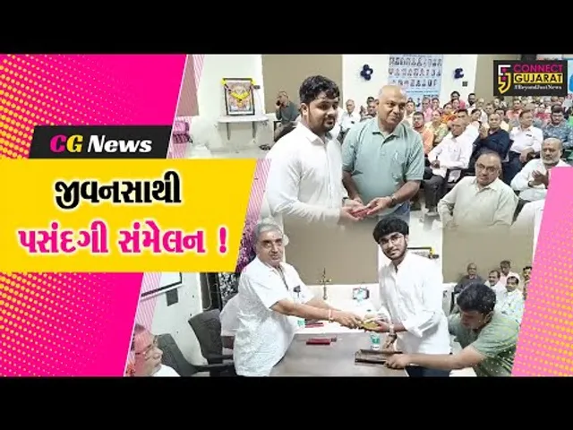 અંકલેશ્વર: વિશ્વકર્મા પંચાલ સમાજ દ્વારા જીવનસાથી પસંદગી સંમેલન યોજાયું