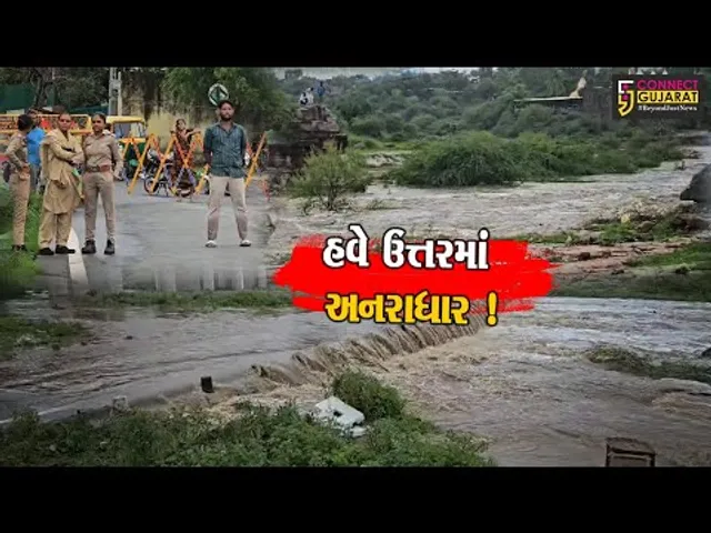 સાબરકાંઠા: ભારે વરસાદના પગલે હાથમતી નદીના જળસ્તર વધ્યા, ડીપબ્રિજ અવર જવર માટે બંધ કરાયો