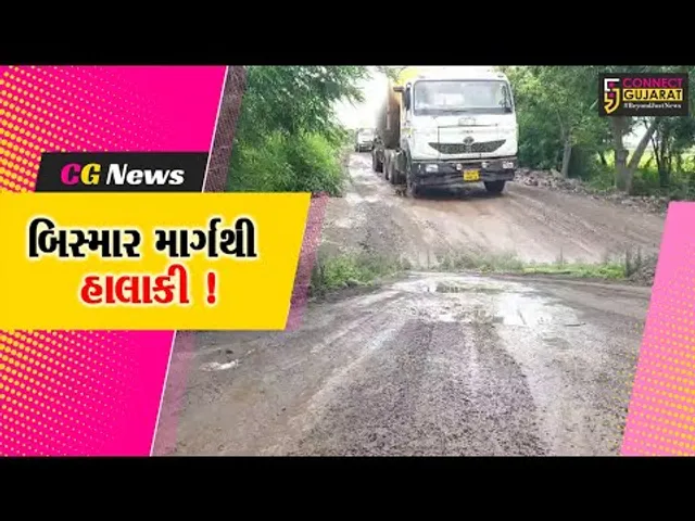 અંકલેશ્વર: પાનોલી-ઉમરવાડા માર્ગ અત્યંત બિસ્માર હાલતમાં, વાહનચાલકોને મુશ્કેલી
