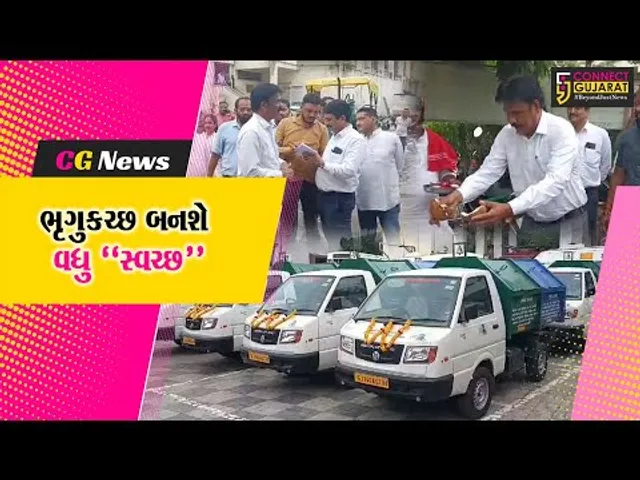 ભરૂચ : સ્વચ્છ ભારત મિશન અંતર્ગત પાલિકાને રૂ. 1.80 કરોડના વાહનોની ફાળવણી, ધારાસભ્યના હસ્તે લોકાર્પણ
