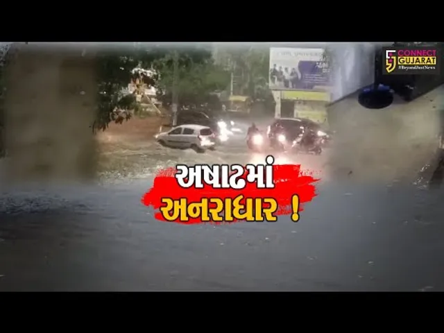 સુરત: મુશળધાર વરસાદના પગલે ઠેર ઠેર પાણી ભરાયા,જન જીવનને વ્યાપક અસર