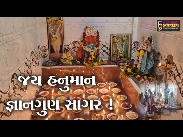 ભરૂચ:ઇલાવ ગામે શ્રાવણ માસના અંતિમ શનિવારે હનુમાન ચાલીસાનું પારાયણ,પવનપુત્રને 56 ભોગ અર્પણ કરાયો