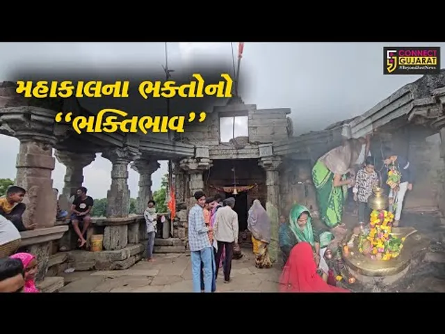 ગુજરાતના ખજુરાહો ગણાતા દાહોદના બાવકા સ્થિત પૌરાણિક મહાદેવ મંદિરે ઉમટ્યું ભક્તોનું ઘોડાપૂર...
