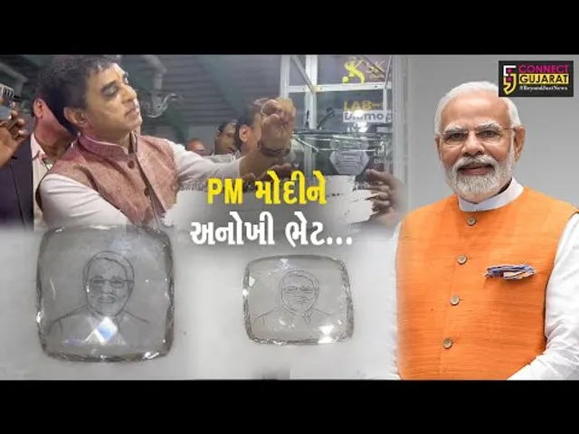 PM મોદીને અનોખી ભેટ : સુરતના ડાયમંડ વેપારીઓએ 40 કેરેટના લેબગ્રોન ડાયમંડ પર કંડાર્યો PM મોદીનો ચહેરો.
