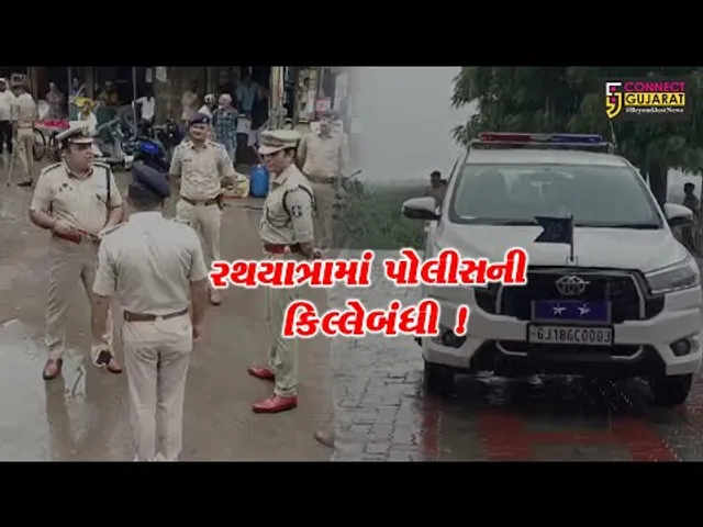 ભરૂચ: સંવેદનશીલ વિસ્તારોમાં રથયાત્રાને લઈ પોલીસની કિલ્લેબંધી, IG સંદીપસિંહે કર્યું નિરીક્ષણ
