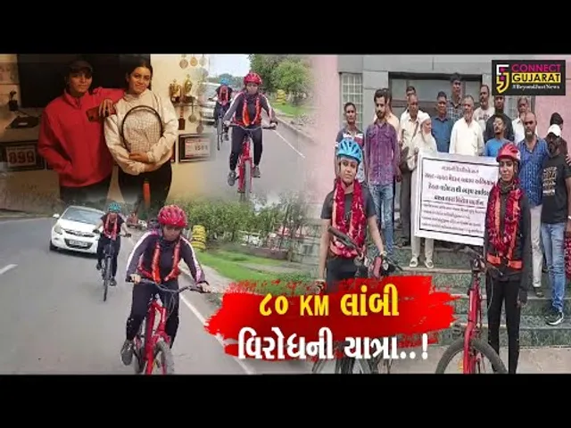 ભરૂચ : 2 બહેનોએ વડોદરાથી સાયકલિંગ કરી સબજેલ પાછળનું મેદાન રમત-ગમત માટે ખુલ્લું રાખવાની માંગ