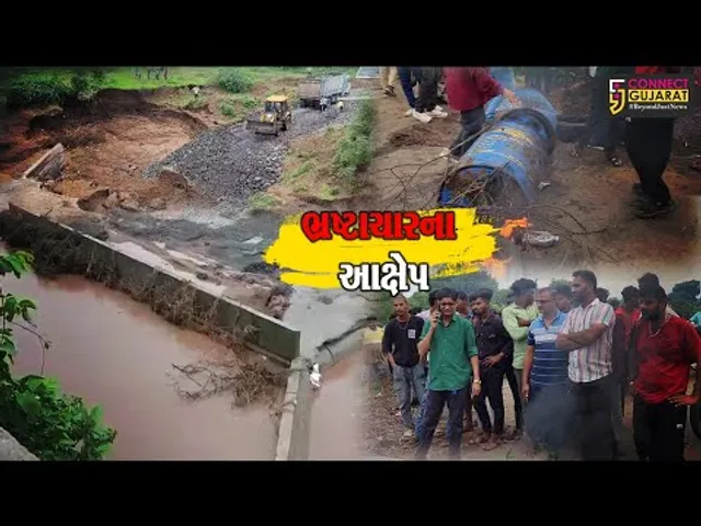 ભરૂચ: વાલીયામાં કીમ નદી પરનું હંગામી ડાયવર્ઝન પૂરના પાણીમાં ધોવાયુ, સ્થાનિકોએ નોંધાવ્યો વિરોધ