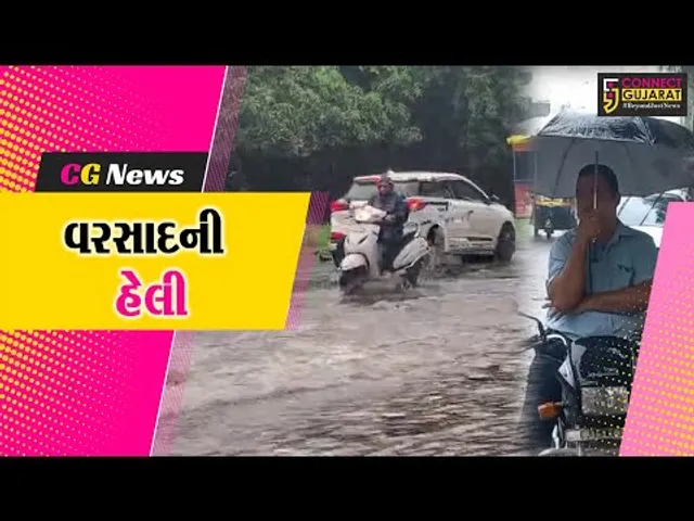 મેઘ મલ્હાર : રાજ્યમાં છેલ્લા 24 કલાકમાં 117 તાલુકામાં વરસાદ નોંધાયો.