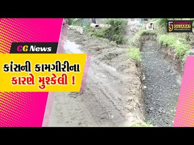 અંકલેશ્વર: પીરામણ ગામમાં ચાલતી વરસાદી કાંસ બનાવવાની કામગીરી મોકૂફ રાખવા માંગ