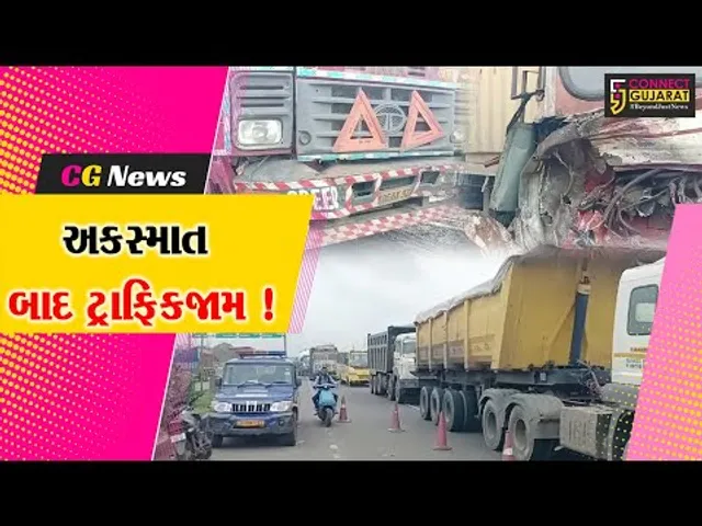 અંકલેશ્વર: નેશનલ હાઇવે પર બે ટ્રક વચ્ચે અકસ્માત, 2 કી.મી.સુધી ટ્રાફિકજામ