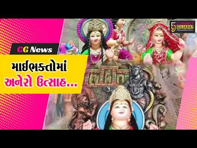 માઁ દશામાના વ્રતનો માઈભક્તોમાં અનેરો ઉત્સાહ, અયોધ્યા રામ મંદિર સાથેની પ્રતિમાએ જગાવ્યું ભારે આકર્ષણ