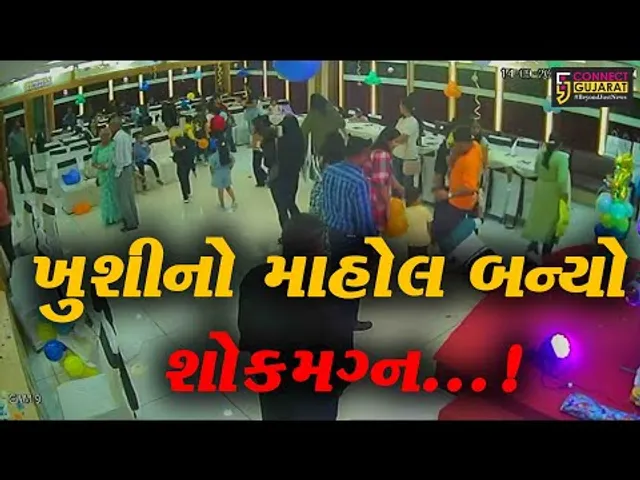 વલસાડ : વાપીમાં દીકરાની જન્મદિવસની પાર્ટીમાં શોક છવાયો,યુવાન જનેતાનું અકાળે અવસાન
