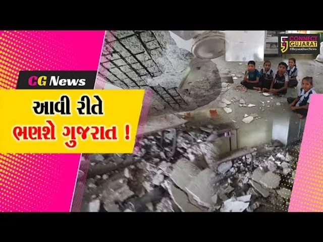 અરવલ્લી: માલપુરની ફતેપુરા પ્રાથમિક શાળામાં ઓરડામાંથી પોપડા ખર્યા,બાળકોની સુરક્ષા સામે સવાલ