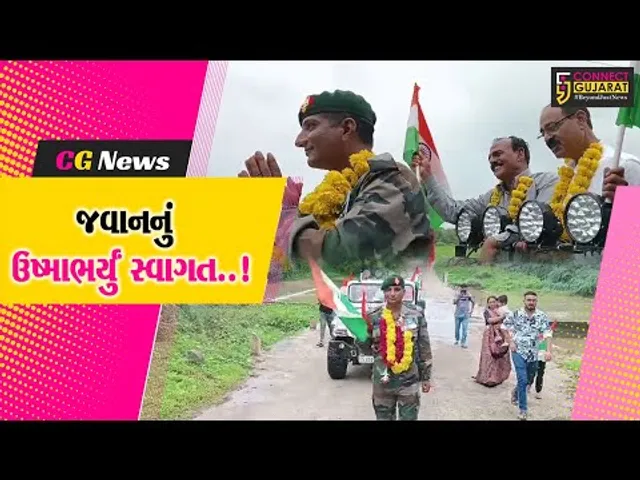 પાટણ: ગંગાપુરા ગામમાં સૈન્યમાં ફરજ પૂર્ણ કરી પરત ફરેલા જવાનનું  ઉષ્માભર્યું સ્વાગત કરાયું