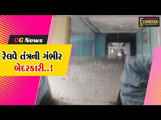 વલસાડ : મેમુ ટ્રેનના બોગીમાં પાણી લીકેજ થતાં મુસાફરોને હાલાકી, કહ્યું રેલવે તંત્રની ગંભીર બે’દરકારી