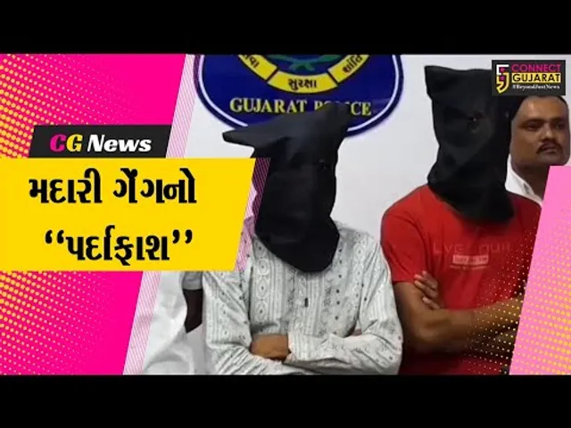 અમરેલી : સાધુનો વેશ ધારણ કરી લૂંટ ચલાવતી ગેંગનો પર્દાફાશ, લાખોના મુદ્દામાલ સાથે 2 ની ધરપકડ
