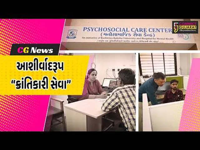 એક કોલમાં તણાવમુક્ત! અમદાવાદમાં ‘ટેલી-માનસ’ સેવા બની આશીર્વાદ