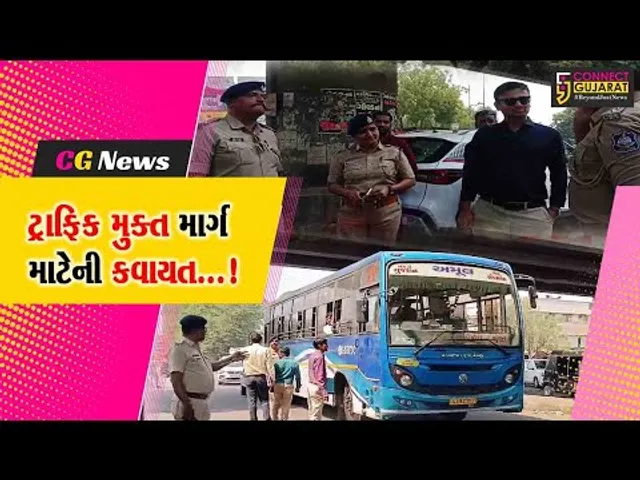 અંકલેશ્વર : ટ્રાફિક સમસ્યા નિવારણ માટે તંત્રની મેરેથોન મીટીંગ,રોડને ચક્કાજામ મુક્ત કરવાની કવાયત