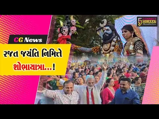 ભરુચ : મોઢેશ્વરી માતાના રજત જયંતિ મહોત્સવની ભવ્ય ઉજવણી,શોભાયાત્રા બની આકર્ષણનું કેન્દ્ર