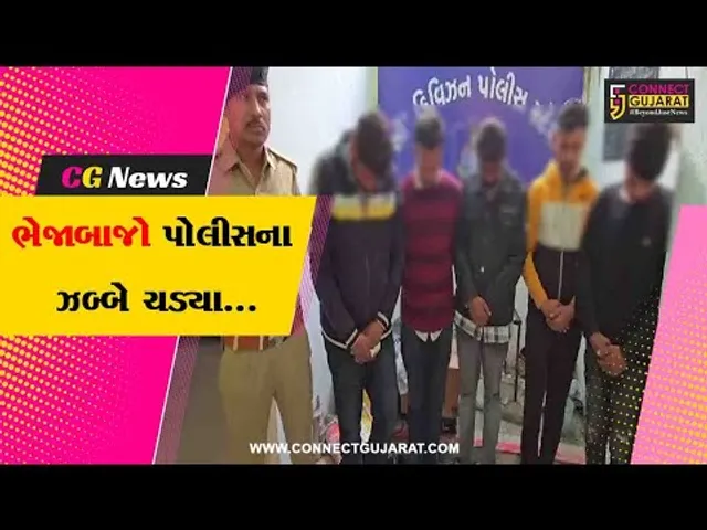ભરૂચ : 2 શ્રમિકોના બેંક ખાતાનો ઉપયોગ કરી રૂ. 28.20 લાખની ઠગાઈ કરનાર 5 ભેજાબાજોની પોલીસે કરી ધરપકડ