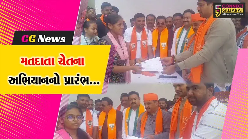 ભરૂચ : ભાજપ યુવા મોરચાના પ્રદેશ પ્રમુખ પ્રશાંત કોરાટના હસ્તે “મતદાતા ચેતના અભિયાન”નો પ્રારંભ કરાયો…