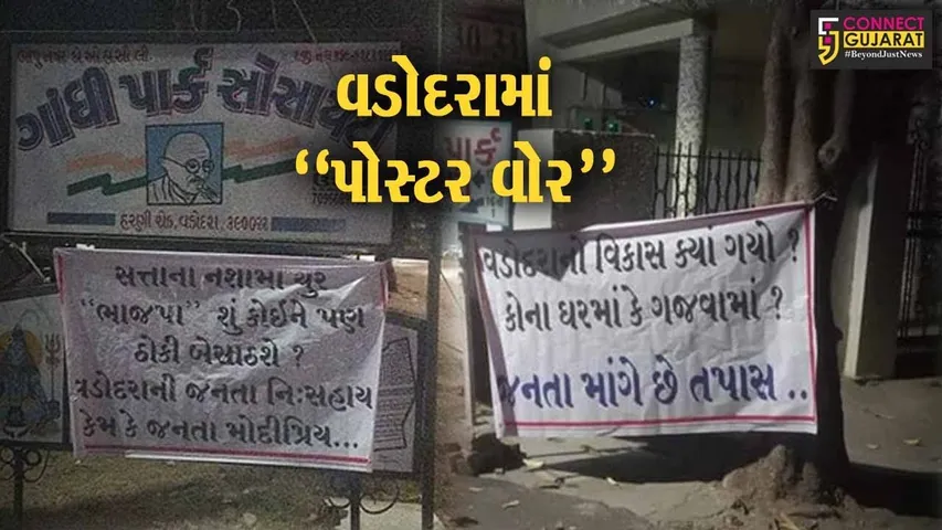વડોદરામાં “પોસ્ટર વોર” : ત્રીજી વખત સાંસદ રંજન ભટ્ટને રિપીટ કરાતા BJPમાં નારાજગી, ઠેર ઠેર પોસ્ટર લાગ્યા...