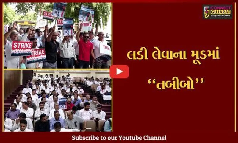 અમદાવાદ : ICU વિભાગને ગ્રાઉન્ડ ફ્લોર પર રાખવાના વિરોધમાં તબીબો આવ્યા મેદાને…