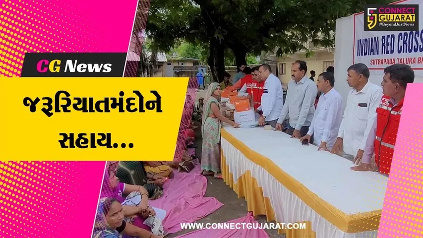 ગીર સોમનાથ : કુદરતી આફતને માનવ સેવાના અવસરમાં ફેરવતી સંસ્થા ઇન્ડિયન રેડક્રોસ સોસાયટી...