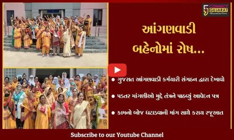ભરૂચ : પડતર માંગણીઓ મુદ્દે આંગણવાડી સંગઠનની બહેનોએ કલેક્ટર કચેરીને ગજવી...