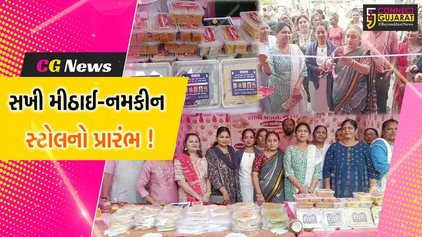 ભરૂચ: જનહિતાર્થ ચેરીટેબલ ટ્રસ્ટ દ્વ્રારા સખી મીઠાઈ અને નમકીન સ્ટોલનો કરાયો પ્રારંભ