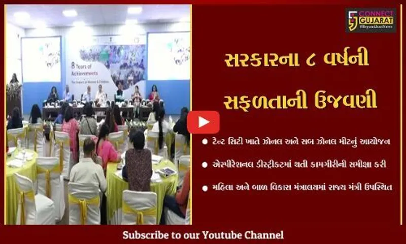 નર્મદા : એકતાનગર ટેન્ટ સિટી ખાતે ઝોનલ અને સબ ઝોનલ મીટ યોજાઇ, કેબિનેટ મંત્રી સ્મૃતિ ઈરાની વિશેષ ઉપસ્થિત